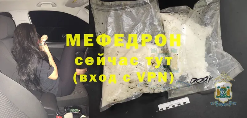 МЕФ mephedrone  Нерехта 